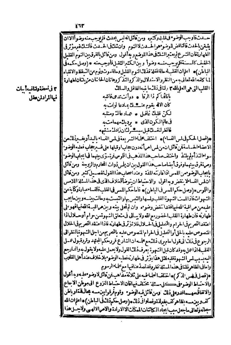 futmak.com - Page 463 - from part One of the second Boulaq edition